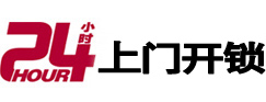 沛县开锁公司